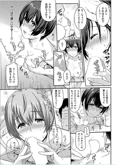 COMIC HANA-MAN 2016-10