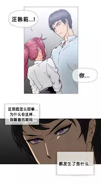 HouseHold Affairs 【卞赤鲤个人汉化】1~29话（持续更新中）