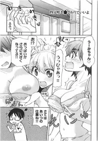 [Mikokuno Homare] Fukurami -Shoujo no Koi Iroha-