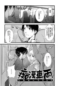 Angel Club MEGA Vol. 38