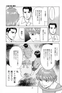 [Kamihashi Tani, Hino Shunpei] Fuuzoku Tenchou Monogatari Vol.06