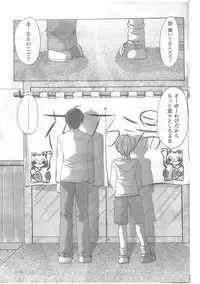 COMIC CanDoll 2008-06 Vol. 53