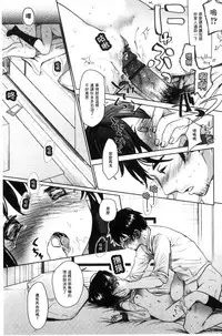 [Okada Kou] Dare ni mo Ienai Koto [Chinese]