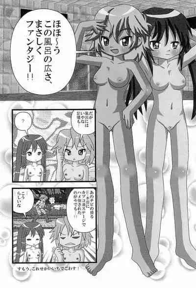 (C77) [Yakaze 2000 (Yakaze)] Lucky Furo 1 (Lucky Star)