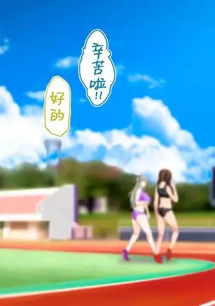 sports girls and their coach