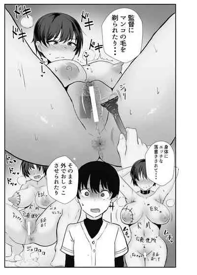 [tarobaumu] Kyonyuu Osananajimi ga Kantoku no Onaho Kanojo ni Otosarete ita Ken