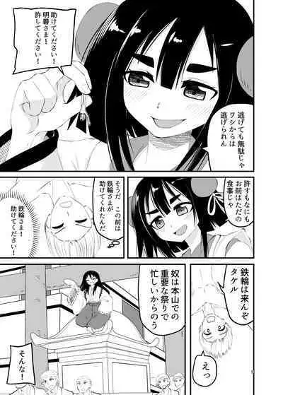 Loli Babaa ni Taberareru 2