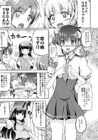 (C82) [Kuroneko Aka Ribbon (Kamishiro Ryuu)] PreBurst! (Smile Precure!)