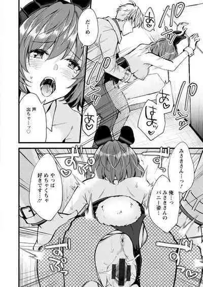 Shumi Bunny Girl tte Hontou desu ka?