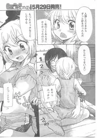 COMIC CanDoll 2008-06 Vol. 53