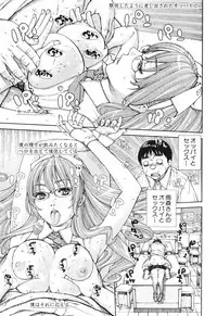 COMIC Mugen Tensei 2017-06 [Digital]