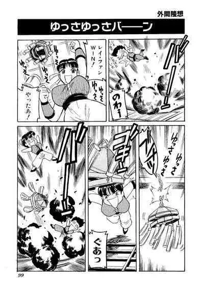 Game Gag 1P Comic: Dead or Alive Edition