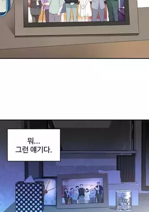 Tissue Thieves Ch.1-25