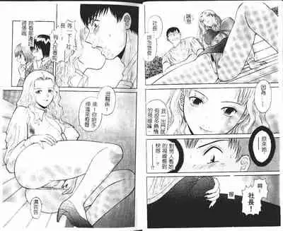 Onee-sama ni Onegai! 1