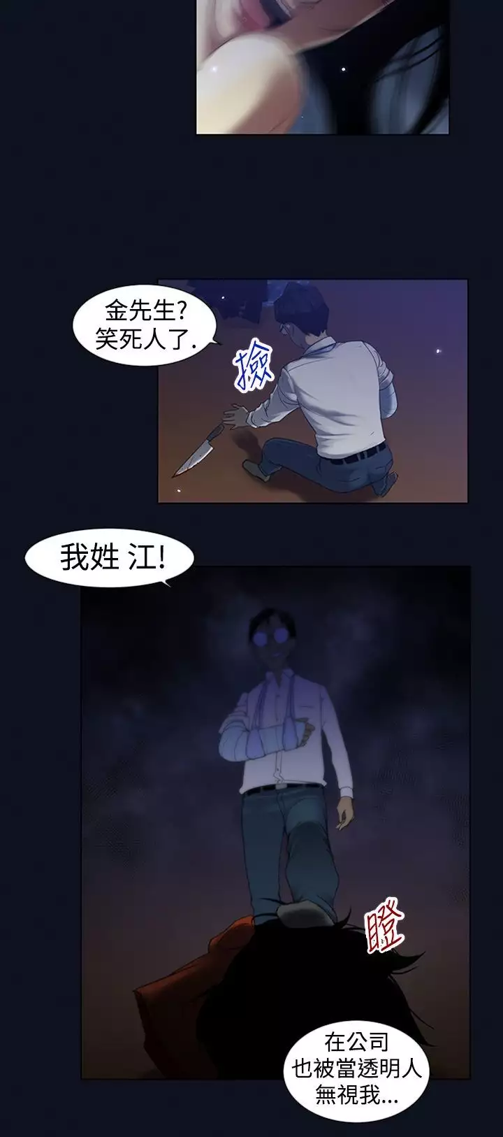 中文韩漫 禍亂 Ch.1-10