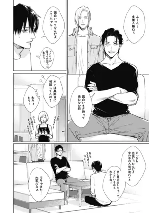 Adam no Rokkotsu v01