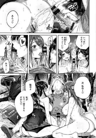 Nakadashi Strike! - Winning strike!