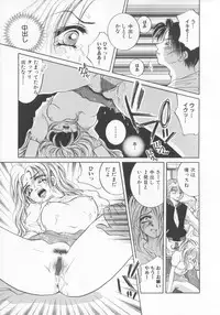 [Sakuya Shion] Kichiku dorei