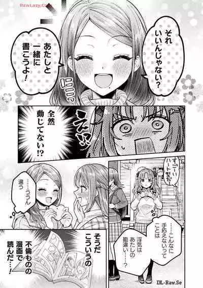 Hitozuma to JK 25-32