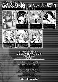 [Anthology] Comic Unreal Anthology Futanarikko Fantasia Digital Ban Vol. 1 [Digital]