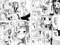 [Carmilla] Dear My Darling! [Chinese]