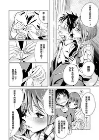 [Dhibi] Usui Honmitain (COMIC X-EROS #63) [Chinese] [沒有漢化] [Digital]