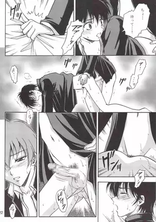 (少年激空間)少年鑑09