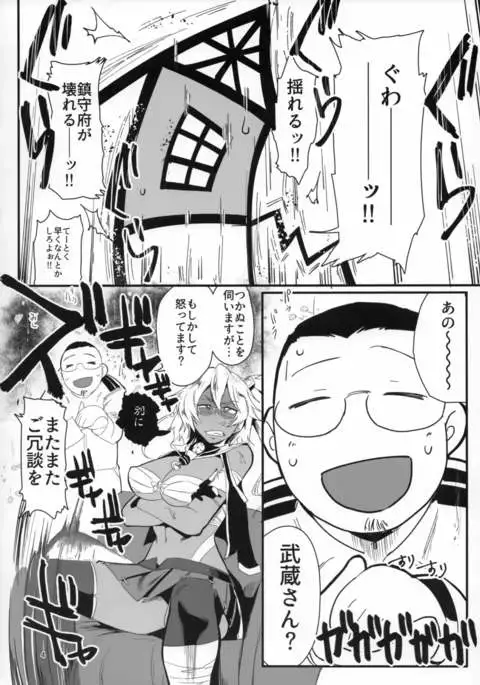 Fu Mamoru Kan Sono Ni