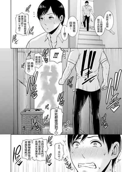 友達の母親【特別編】