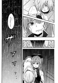 (CSP6) [Energia (Pikachi)] Girl's Crime (Puella Magi Madoka Magica)