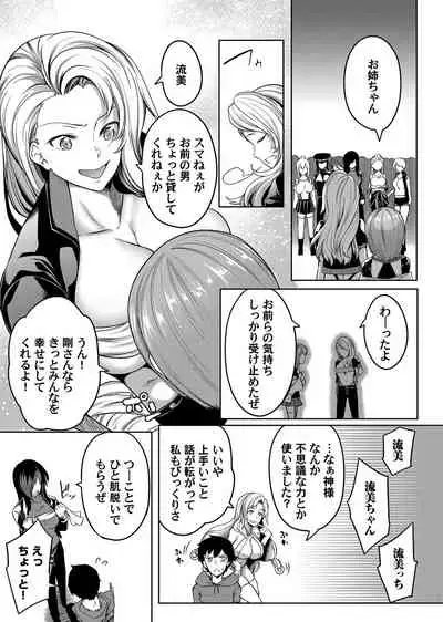 COMIC Magnum Vol. 144