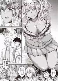 [Ogawa Mashiro] Kanjuku Otome no Odoshikata [Digital]