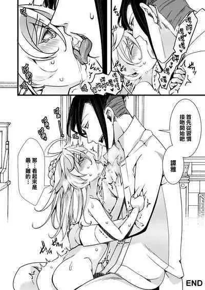 ReruTa ga Gunrei de Kozukuri suru Hanashi