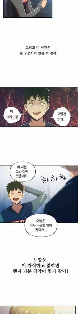 One Room Hero Ch.1-39