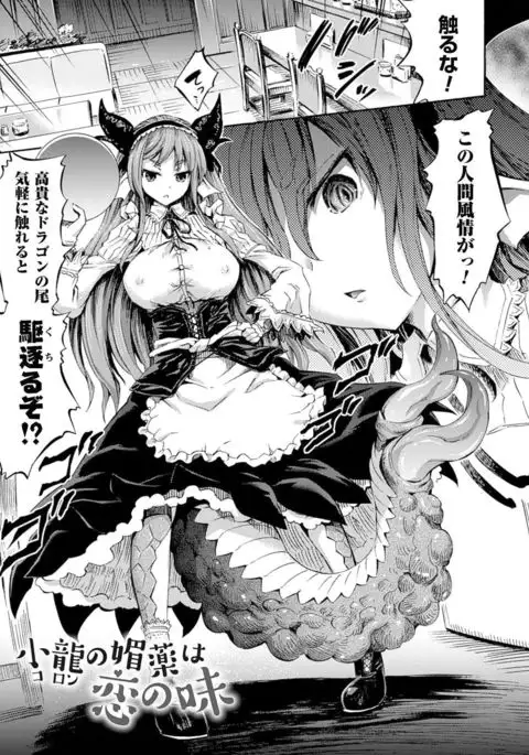 Kentauros wa Hitori Ja Dekinai