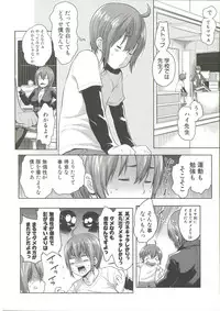 [Agata] Mama x Pako [Kanzenban]