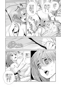 Akaneiro ni Somaru Wakazuma