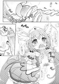 (COMIC1☆6) [Yudenakya Nama-Beer (Uzura no Tamago)] Ultra Happy Charge (Smile Precure!)