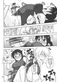 Manga Chocolate Bustier vol. 4