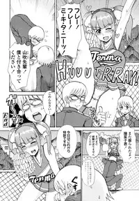 COMIC Tenma 2011-03