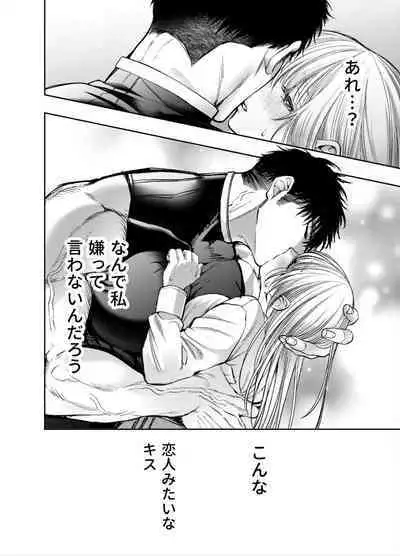 Akazukin-kun kara wa Nigerarenai 2