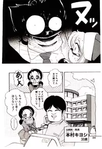 [Sou! Dengaku] Milky Angel Ena