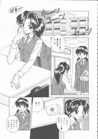 [Kiriki Setsuna] Hatsutaiken Monogatari