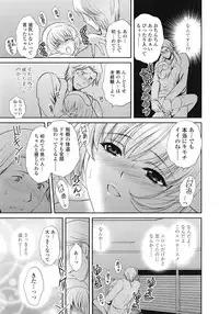 COMIC Tenma 2009-02 Vol. 129