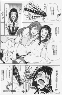 [Kagura Moromi] Kuchihateta Hako no Naka | 腐朽破爛的箱の中 [Chinese]