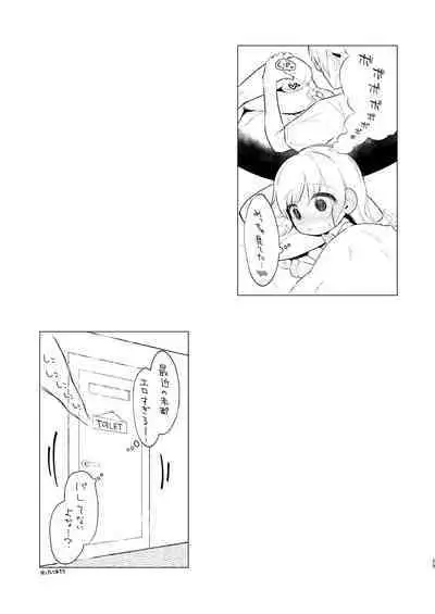 Imouto-chan wa rei rei rei retai…?