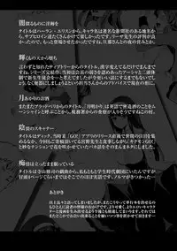 [Ashimoto Yoika] Gakuen no Nagai Gogo - The Long Afternoon of School [Digital]