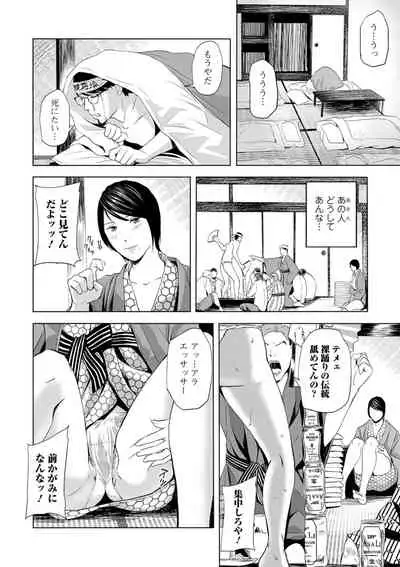 COMIC Shigekiteki SQUIRT!! Vol. 16 [Digital]