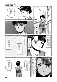 [SABE] Sho Taiken Hakusho (Last Volume)