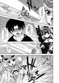 [Misuterutein (Oborogumo Takamitsu)] VH4 (Busou Shinki) [Digital]